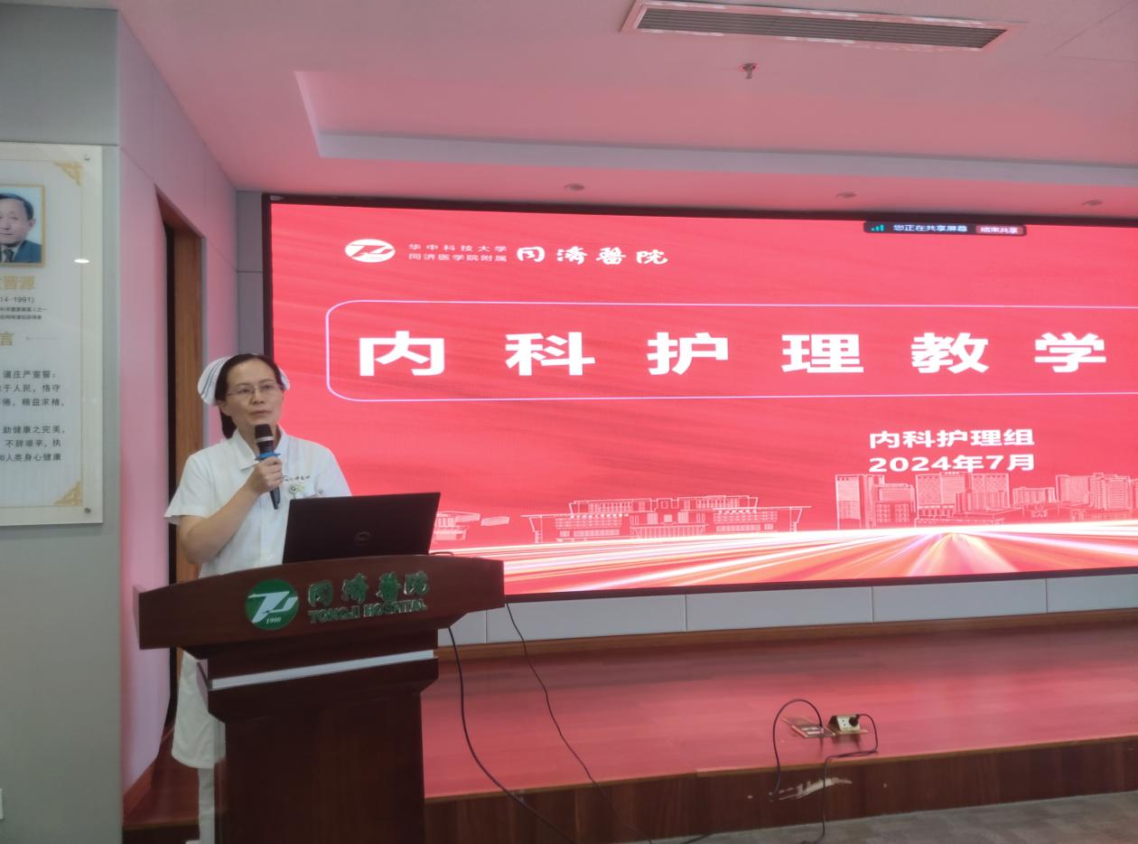 做四有好老师 ——同济医院内科举办护理教学研讨会