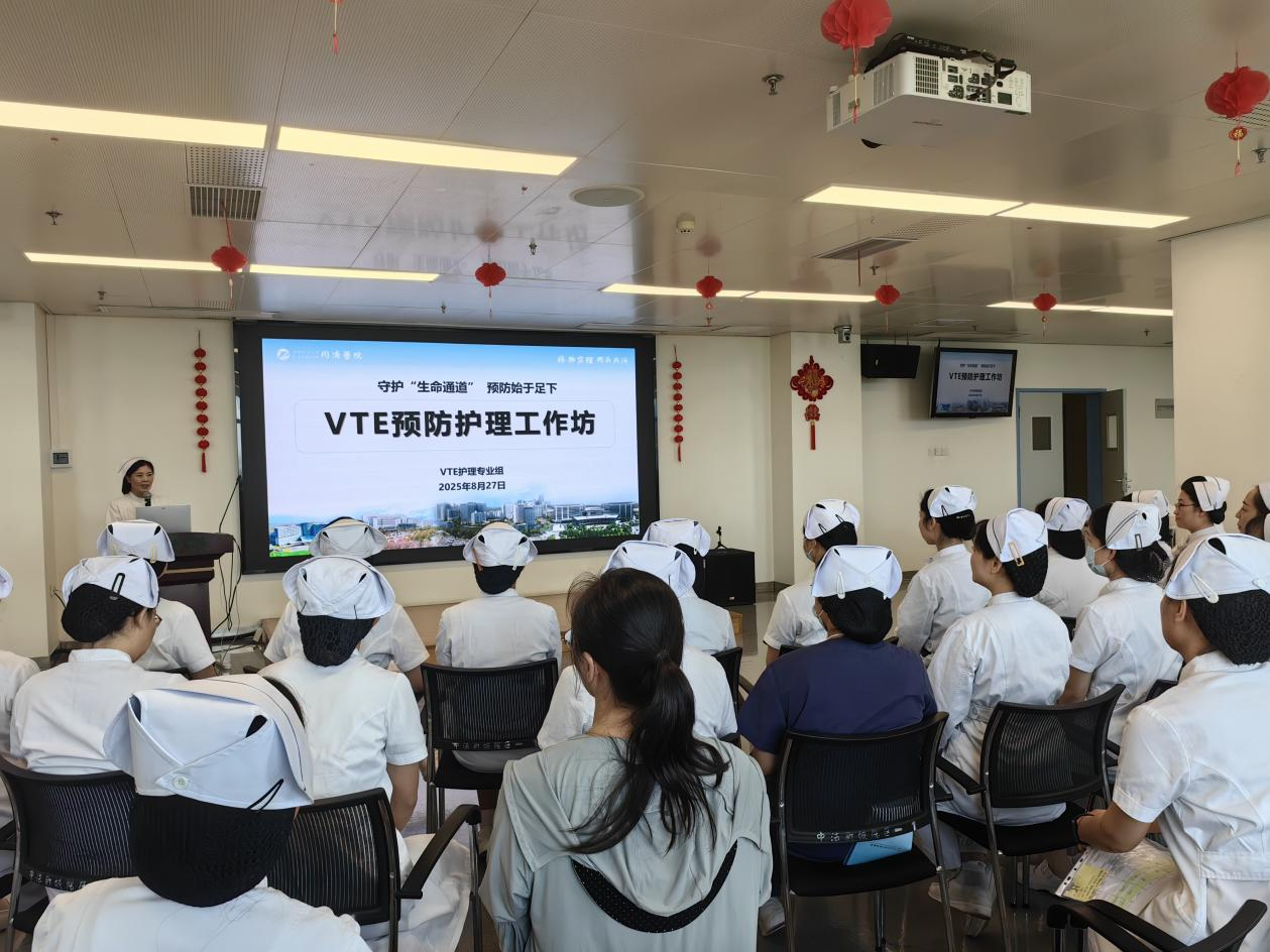 【VTE专业组】同济医院中法新城院区举办VTE预防护理工作坊